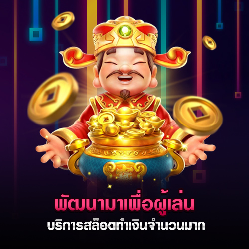 สควิดเกม333