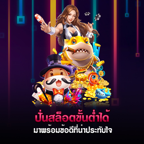 สควิดเกม333