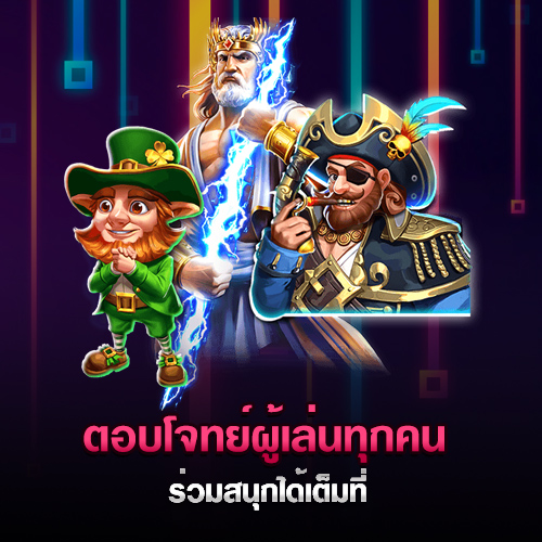 สควิดเกมสล็อตออนไลน์