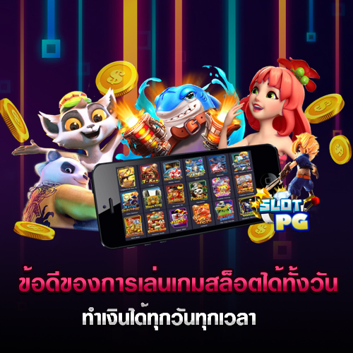 สควิดเกมสล็อตออนไลน์