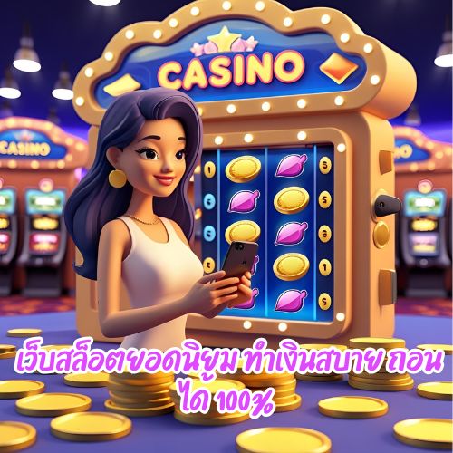 สควิดเว็บตรง 